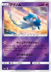 Azelf - SM5+: Ultra Force - Pokemon Japan card