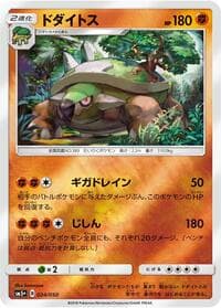 Torterra - SM5+: Ultra Force - Pokemon Japan card