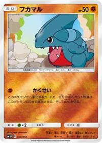 Gible - SM5+: Ultra Force - Pokemon Japan card