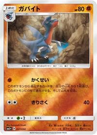 Gabite - SM5+: Ultra Force - Pokemon Japan card