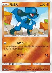 Riolu - SM5+: Ultra Force - Pokemon Japan card