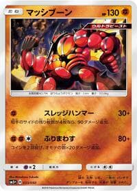 Buzzwole - SM5+: Ultra Force - Pokemon Japan card