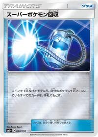 Super Scoop Up - SM5+: Ultra Force - Pokemon Japan card