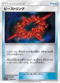 Beast Ring - SM5+: Ultra Force - Pokemon Japan card