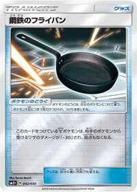 Metal Frying Pan - SM5+: Ultra Force - Pokemon Japan card