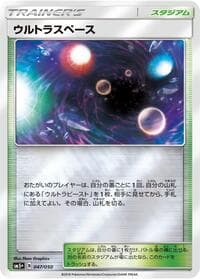 Ultra Space - SM5+: Ultra Force - Pokemon Japan card