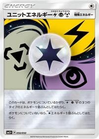Unit Energy LPM - SM5+: Ultra Force - Pokemon Japan card