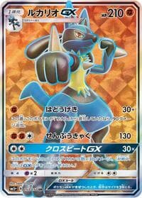 Lucario GX - SM5+: Ultra Force - Pokemon Japan card