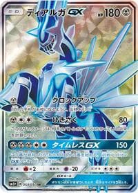 Dialga GX - SM5+: Ultra Force - Pokemon Japan card