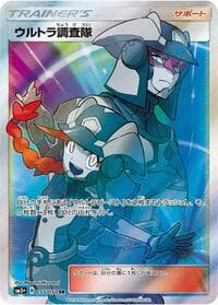 Ultra Recon Squad - SM5+: Ultra Force - Pokemon Japan card