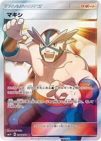 Crasher Wake - SM5+: Ultra Force - Pokemon Japan card