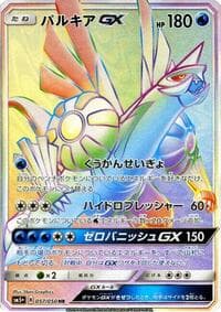 Palkia GX - SM5+: Ultra Force - Pokemon Japan card