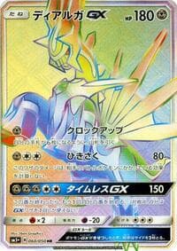Dialga GX - SM5+: Ultra Force - Pokemon Japan card
