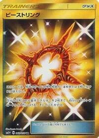 Beast Ring - SM5+: Ultra Force - Pokemon Japan card