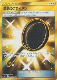 Metal Frying Pan - SM5+: Ultra Force - Pokemon Japan card