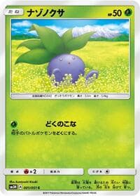 Oddish - SM3H: To Have Seen the Battle Rainbow - Pokemon Japan card