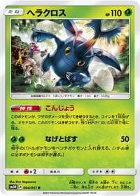 Heracross - SM3H: To Have Seen the Battle Rainbow - Pokemon Japan card