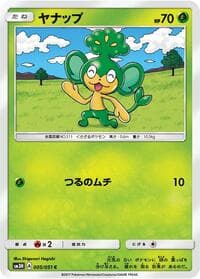 Pansage - SM3H: To Have Seen the Battle Rainbow - Pokemon Japan card