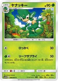 Simisage - SM3H: To Have Seen the Battle Rainbow - Pokemon Japan card