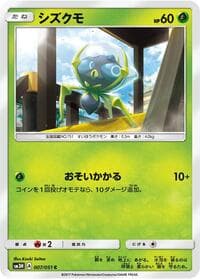 Dewpider - SM3H: To Have Seen the Battle Rainbow - Pokemon Japan card