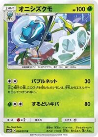 Araquanid - SM3H: To Have Seen the Battle Rainbow - Pokemon Japan card