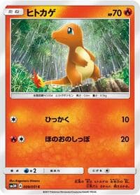Charmander - SM3H: To Have Seen the Battle Rainbow - Pokemon Japan card