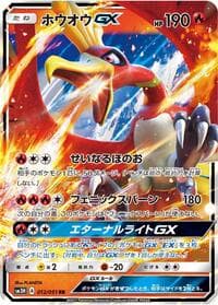 Ho-Oh GX - SM3H: To Have Seen the Battle Rainbow - Pokemon Japan card