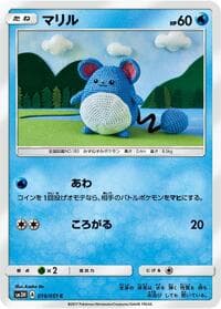 Marill - SM3H: To Have Seen the Battle Rainbow - Pokemon Japan card