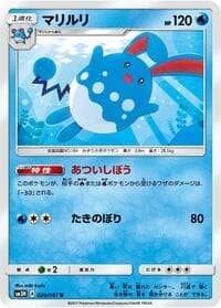 Azumarill - SM3H: To Have Seen the Battle Rainbow - Pokemon Japan card