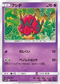 Venipede - SM3H: To Have Seen the Battle Rainbow - Pokemon Japan card