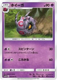 Whirlipede - SM3H: To Have Seen the Battle Rainbow - Pokemon Japan card