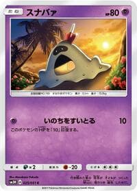 Sandygast - SM3H: To Have Seen the Battle Rainbow - Pokemon Japan card