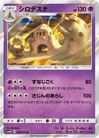 Palossand - SM3H: To Have Seen the Battle Rainbow - Pokemon Japan card