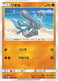 Riolu - SM3H: To Have Seen the Battle Rainbow - Pokemon Japan card