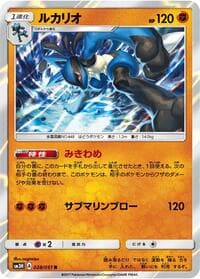 Lucario - SM3H: To Have Seen the Battle Rainbow - Pokemon Japan card