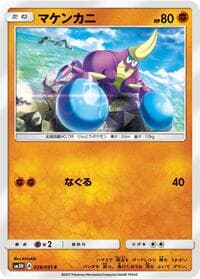Crabrawler - SM3H: To Have Seen the Battle Rainbow - Pokemon Japan card