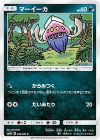 Inkay - SM3H: To Have Seen the Battle Rainbow - Pokemon Japan card