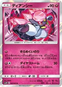 Diancie - SM3H: To Have Seen the Battle Rainbow - Pokemon Japan card