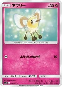 Cutiefly - SM3H: To Have Seen the Battle Rainbow - Pokemon Japan card