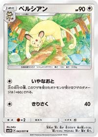 Persian - SM3H: To Have Seen the Battle Rainbow - Pokemon Japan card