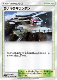 Mount Lanakila - SM3H: To Have Seen the Battle Rainbow - Pokemon Japan card