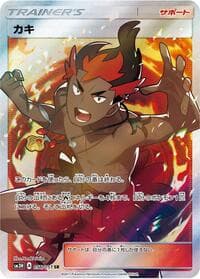 Kiawe - SM3H: To Have Seen the Battle Rainbow - Pokemon Japan card