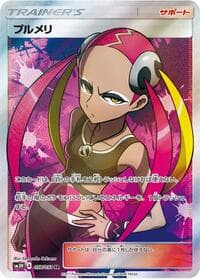 Plumeria - SM3H: To Have Seen the Battle Rainbow - Pokemon Japan card