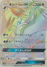 Noivern GX - SM3H: To Have Seen the Battle Rainbow - Pokemon Japan card