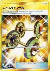 Bodybuilding Dumbbells - SM3H: To Have Seen the Battle Rainbow - Pokemon Japan card