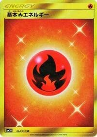 Basic Fire Energy - SM3H: To Have Seen the Battle Rainbow - Pokemon Japan card