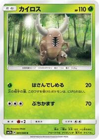 Pinsir - SM7a: Thunderclap Spark - Pokemon Japan card