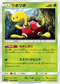 Shuckle - SM7a: Thunderclap Spark - Pokemon Japan card
