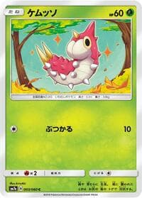 Wurmple - SM7a: Thunderclap Spark - Pokemon Japan card