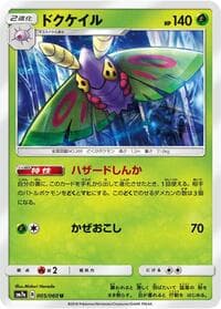 Dustox - SM7a: Thunderclap Spark - Pokemon Japan card